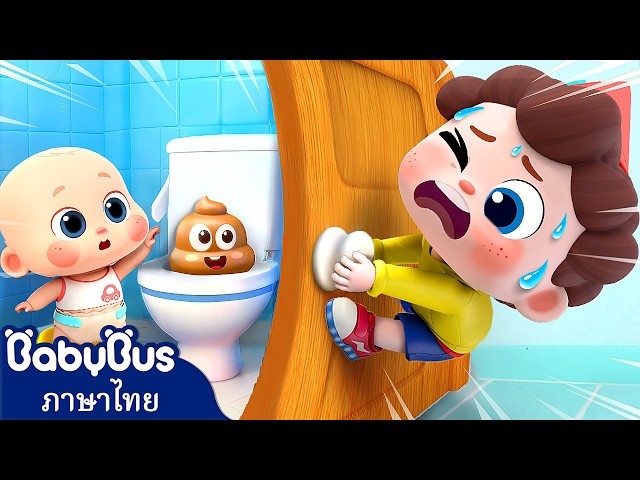 🔴【Live】นีโอต้องไปฉี่ | เพลงเด็ก | รวมเพลงเด็กยอดฮิต | เบบี้บัส | Kids Cartoon | BabyBus #live
