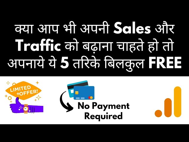 क्या आप भी अपनी Sales और Traffic को बढ़ाना चाहते हो तो अपनाये ये 5 तरिके बिलकुल FREE || BONUS PLUGINS