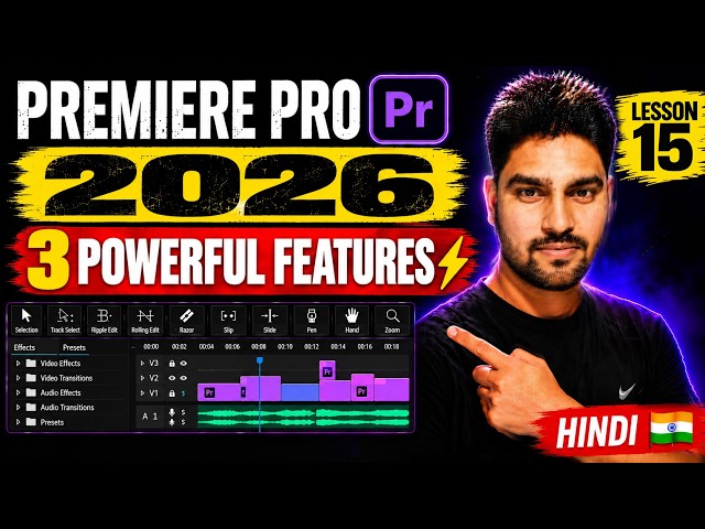 Premiere Pro 2026 Update: इन 3 फीचर्स को मिस मत करना! 😱