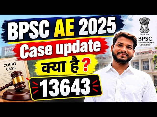 BPSC AE 2025 | CASE UPDATE 13643