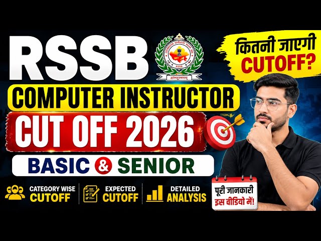 RSSB Computer Instructor Cut-Off 2026 😱 | What Will the Cut-Off Be? | Basic & Senior | Category W...