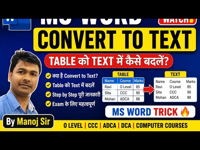 MS Word Convert to Text Option | Table को Text में कैसे बदलें? | Word Trick Hindi