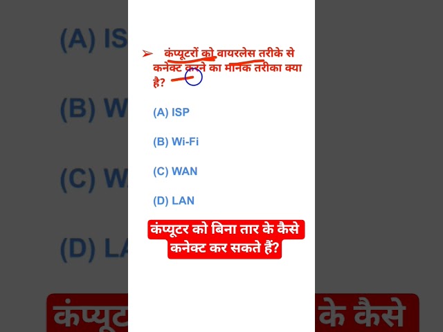 कंप्यूटर को बिना तार के कैसे कनेक्ट कर सकते हैं?#gk_#shorts_#shortsviral_#computerscience #stylenet