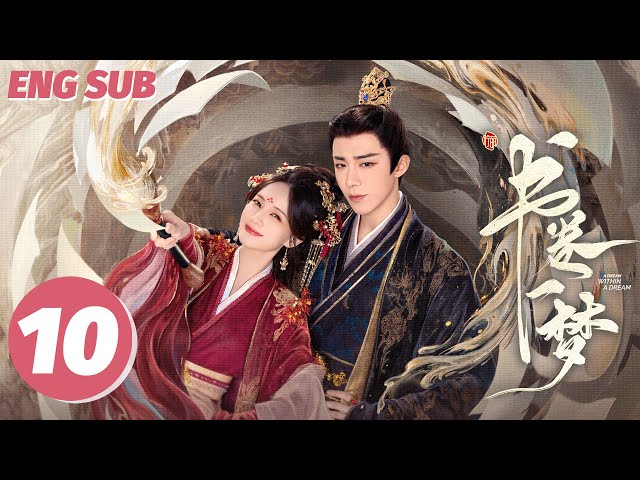 ENG SUB【书卷一梦 | A Dream Within A Dream】EP10——Li Yitong💘LiuYuning
