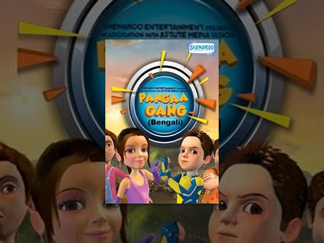 Bengali Kids Animation Movie - Pangaa Gang