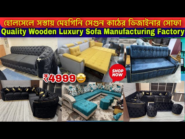 Sofa Manufacturing Factory in kolkata |Furniture factory in kolkata |Sofa Manufacturer in kolkata