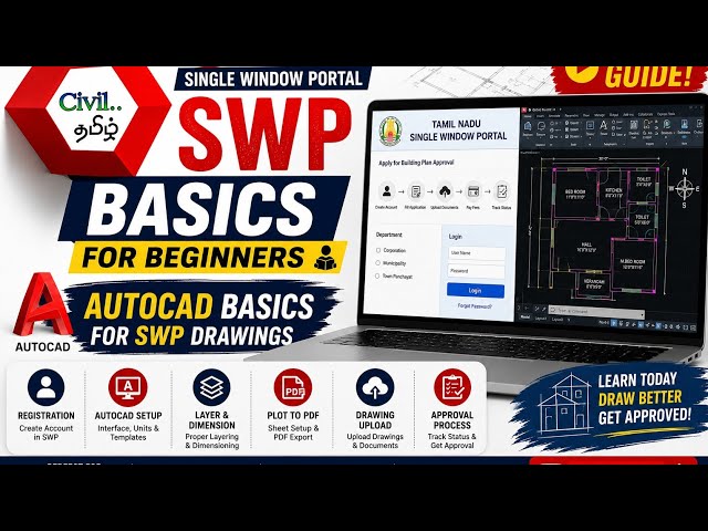 Single Window Portal for Beginners in Tamil - Civil Tamil
