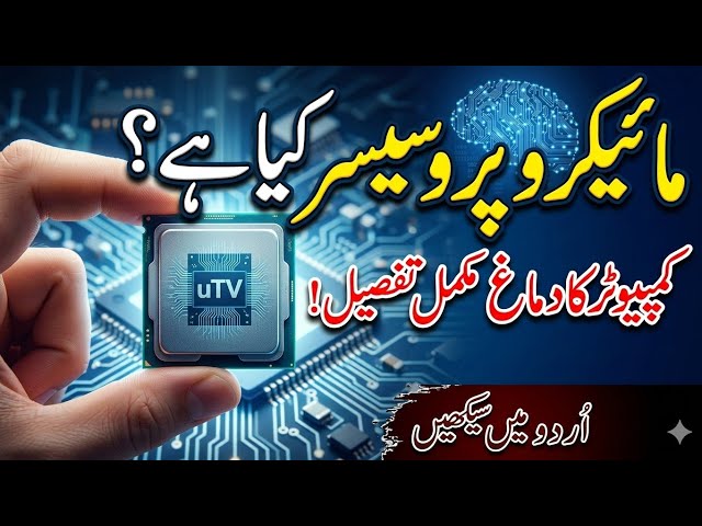 Microprocessor Explained in 5 Minutes | What is a Microprocessor?