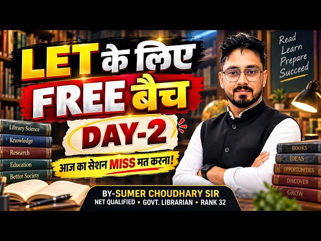 Bihar Librarian LET Free Batch Day-2 🔥 | Preparation for 100% Success in LET | Librarian Guruji |...
