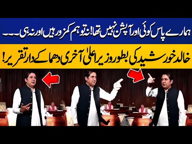 Former CM Gilgit Baltistan Khalid Khurshid's Last Speech In Assembly | Capital TV