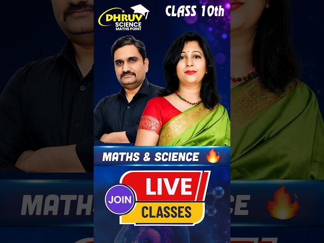🔥 Class 10 LIVE Classes Starting 15th October | Maths & Science | Dhruv Science Maths Point