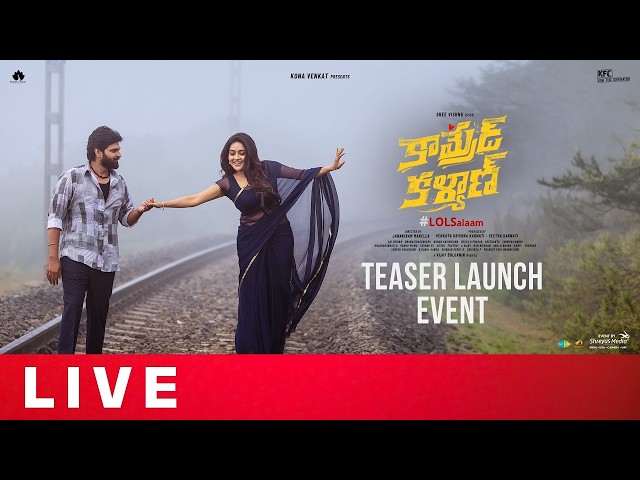 Comrade Kalyan Teaser Launch Event Live | Sree Vishnu | Mahima Nambiar | Radhika Sarath kumar
