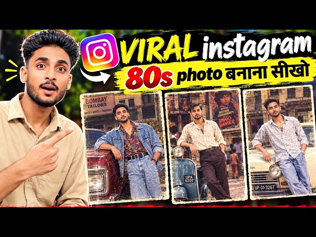 1980 Photo Trend Kaise Banaye? 🔥 1980 Photo Editing Tutorial | Trending Photo Edit