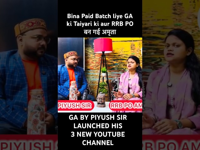 Piyush Sir Ke Free Content Ne Amrita Ko Banaya RRB PO #RRBPO #FreeClasses