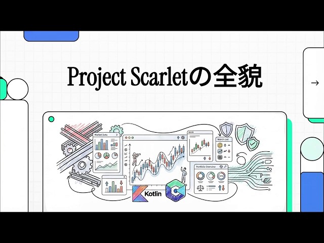クラウド時代の逆張り。完全ローカルで負荷に耐えるAndroidアプリの設計思想とスマートキャッシュ機構。Project Scarletの全貌。
