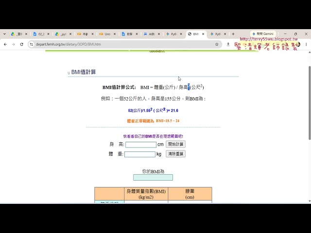 04 計算BMI的值與格式化第2位數