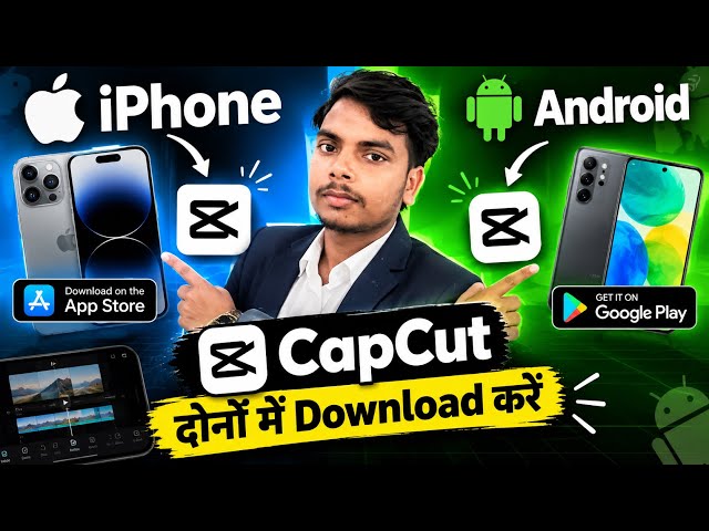 How to Download CapCut Pro (iPhone, Android) | How to Download CapCut Latest Version | capcut
