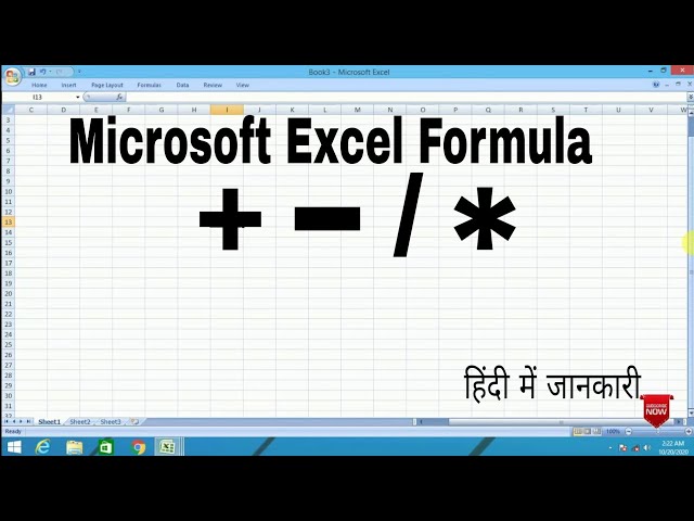 how to use excel 2007 formulas//ms excel formulas addition, subtraction, multiplication division