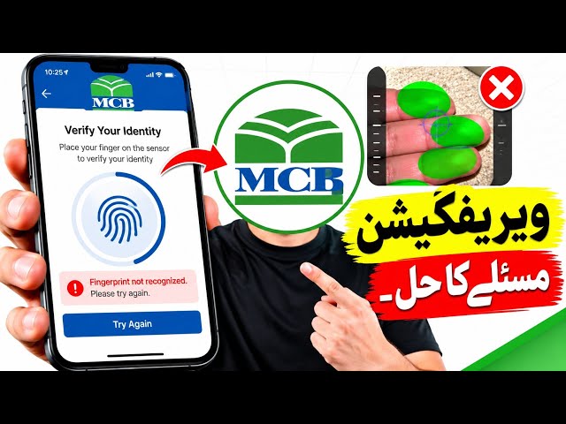 MCB mobile app biometric verification problem solved | MC live app biometric verification failed