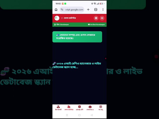 Management System | আজীবন ফ্রি অ্যাপ তৈরি করুন | Free Shop Software 2026