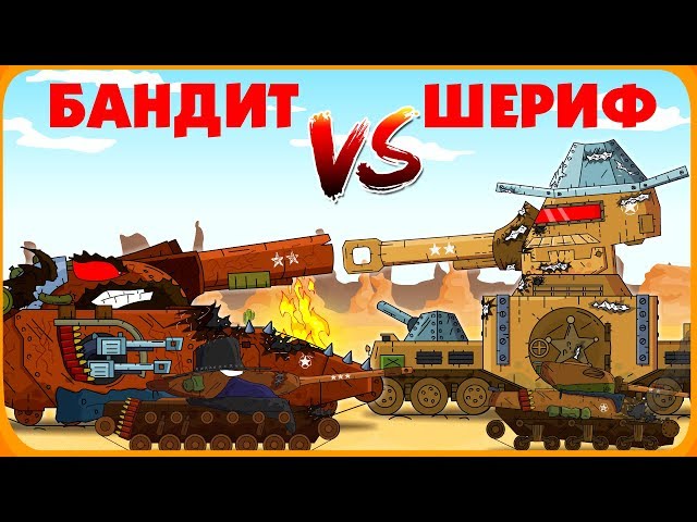 Furious Duel - Cartoons about Tanks