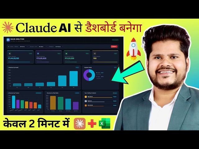 Claude AI Created a Full Excel Dashboard in 2 Minutes 🚀