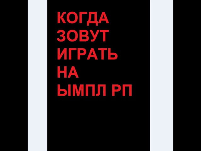 Simple RP!!!