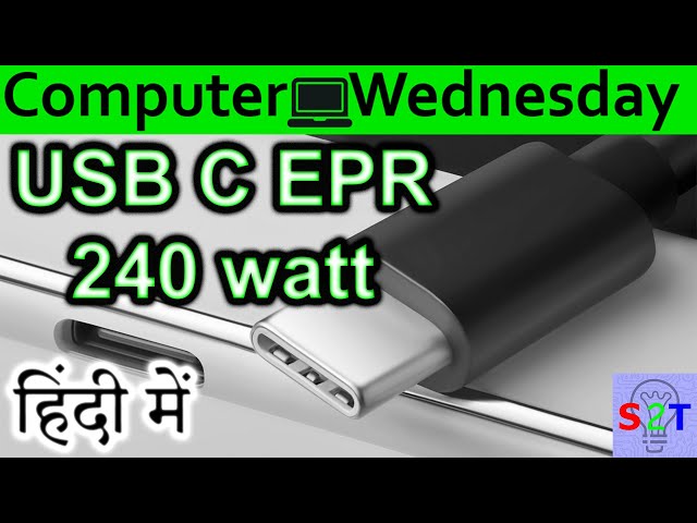 240W With USB C {EPR} Explained In HINDI {Computer Wednesday}
