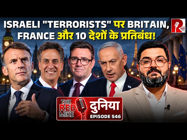 Britain, France and 10 others sanction Israeli Settlers in a historic move. Saurabh Shahi explains.