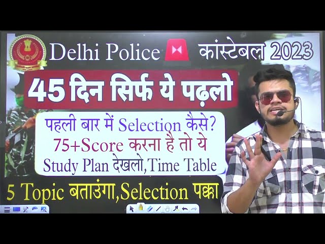 Delhi police constable vacancy 2023 | Delhi police constable 45 days strategy | taiyari kaise kare