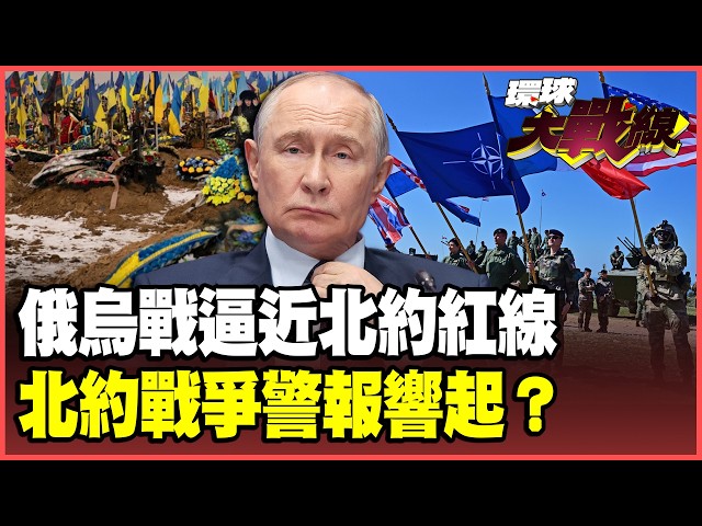 World War III is imminent! The Russia-Ukraine conflict is approaching NATO's red line! Drones