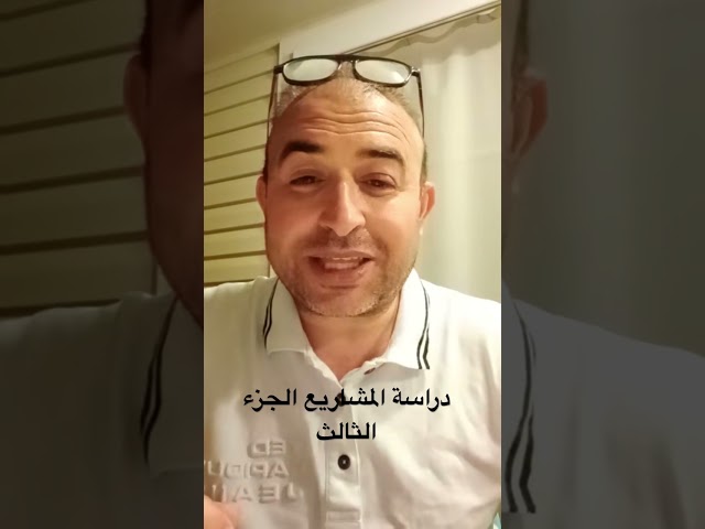 دراسة المشاريع الجزء الثالث #programming #education #blazor