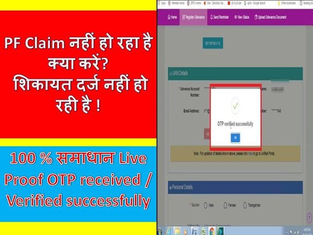 PF UAN EPFIGMS Portal OTP Not Received: Verify OTP and Register PF Grievance