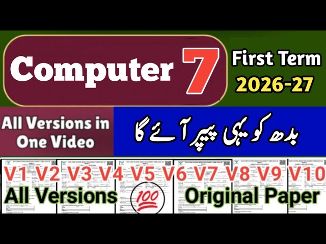 Class 7 Paper Computer All Versions 1st term 2026 Sba 7th class ka computer ka paper First term 2026