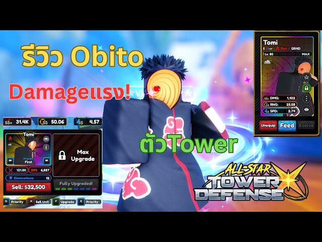 Roblox : รีวิว Obito  หาได้จากTower  ดาเมทแรง!(แจก Code) | All star tower defense X