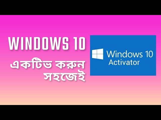 How to Active windows 10 easily | উইন্ডোজ ১০ এক্টিভ করুন সহজেই |