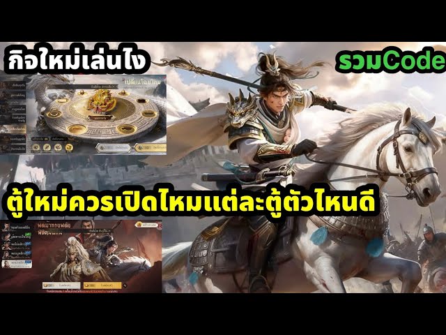 Conquest of Nine Kingdoms: Should you pull on the new banners? Which characters are best? How to ...