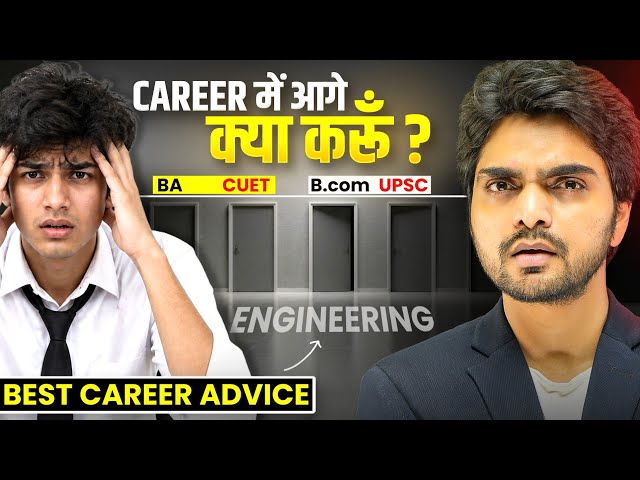 WHAT TO DO IN A CAREER | BEST CAREER ADVICE | WATCH NOW