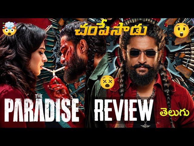 The Paradise Review | The Paradise Movie Review | The Paradise Review Telugu | The Paradise Premiere