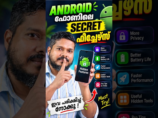 Android Phone Secret Features #techtips