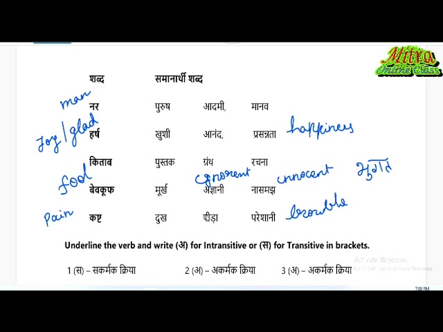 Hindi 2 English|Class 6 hindi 6 chapter बातूनी  baatoonee lesson