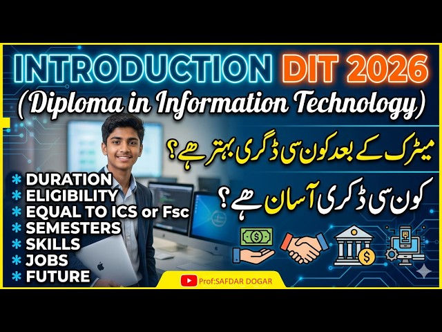 What is DIT? Full Details 2026 | Subjects, Duration, Eligibility, Jobs & Future Scope After Matric