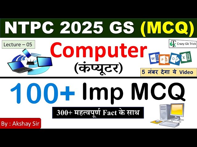 RRB NTPC | Computer MCQ | NTPC PYQ's | One liner for Railway NTPC | Crazy GkTrick | By Akshay Sir