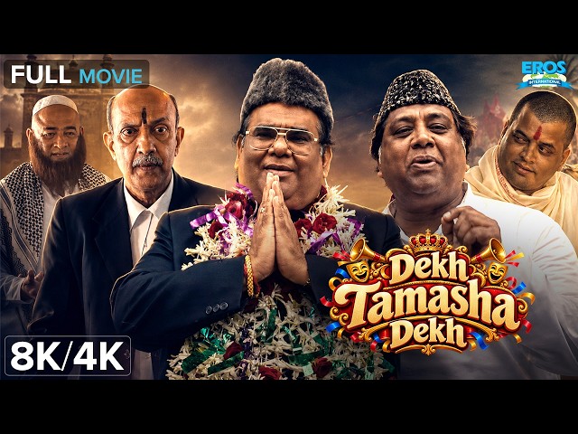 Dekh Tamasha Dekh (देख तमाशा देख) 8K/4K Full Movie | Satish Kaushik, Vinay Pathak |Hindi Comedy Film