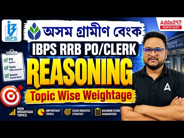 IBPS RRB PO/Clerk 2026 | Reasoning Topic Wise Weightage | Assam Gramin Bank Preparation