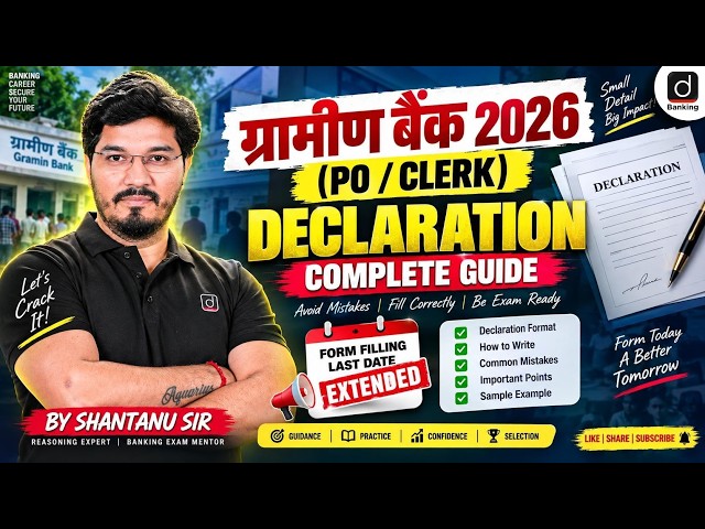 RRB Handwritten Declaration 2026 | IBPS RRB Hand Written Declaration Problem | Biggest Mistake 😱