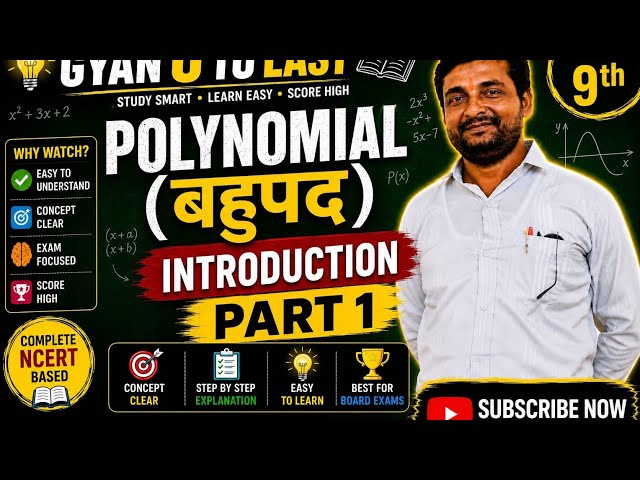 Polynomial class 9 introduction( बहुपद)Part 1#education#study#viral#focus