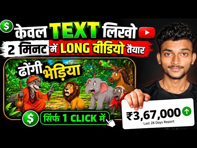ai se video kaise banaye | ai video kaise banaye | ai se cartoon video kaise banaye | flow ai Video 