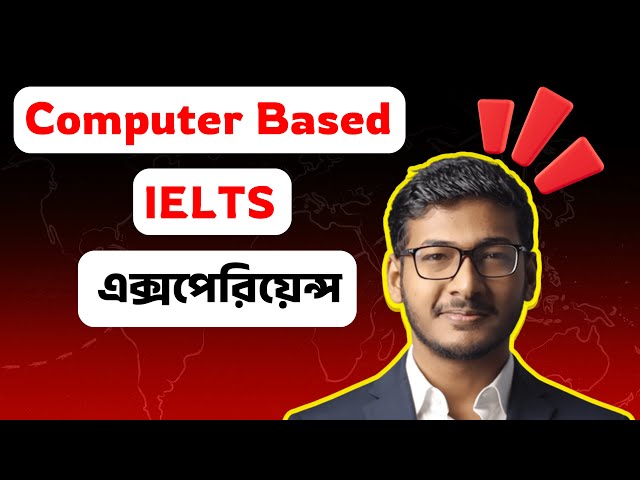 Computer Based IELTS এ নতুন স্ট্র্যাটেজি এপ্লাই করতে হলো! | Easy IELTS BD