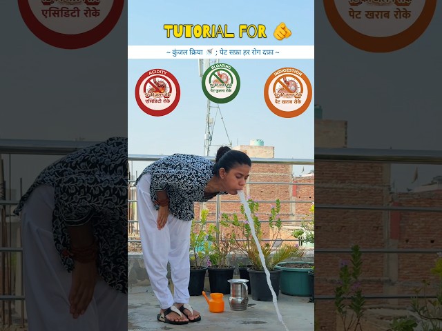 Tutorial for Kunjal Kriya 🚿#trending #viral #tutorial #youtube #views #shorts #kunjal #shatkarma